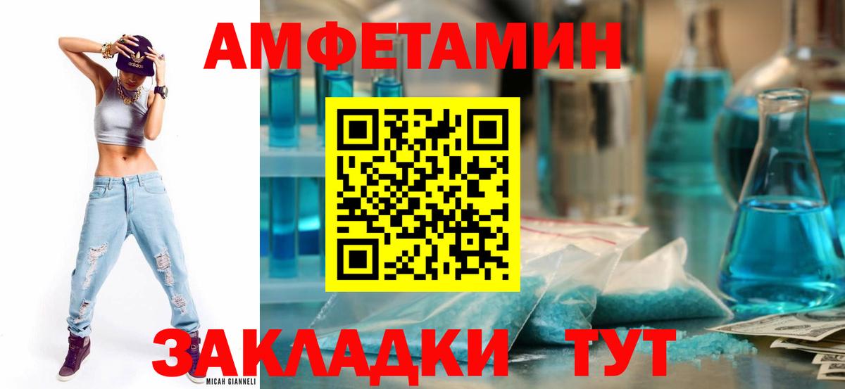 АМФЕТАМИН 98% Железноводск