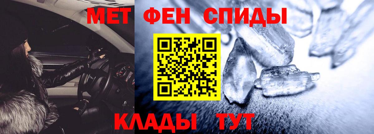 Железноводск  Amphetamine Premium  АМФ  Вход с VPN 