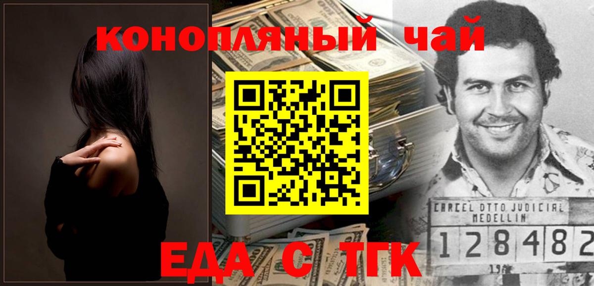 Печенье с ТГК конопля  Вход с VPN  Железноводск 