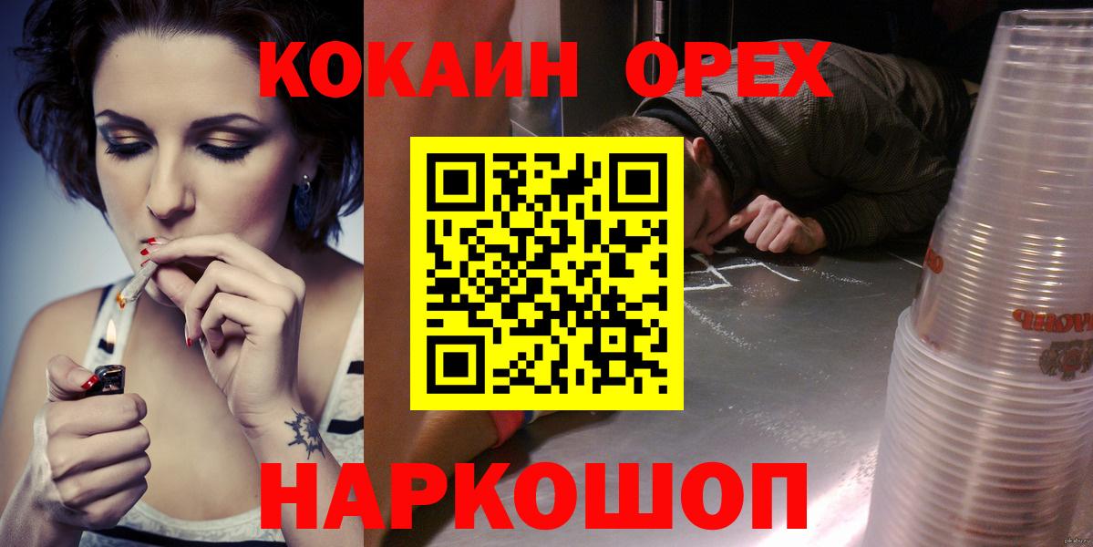 Кокаин Fish Scale  что такое наркотик  Железноводск  Вход с VPN  Кокаин 