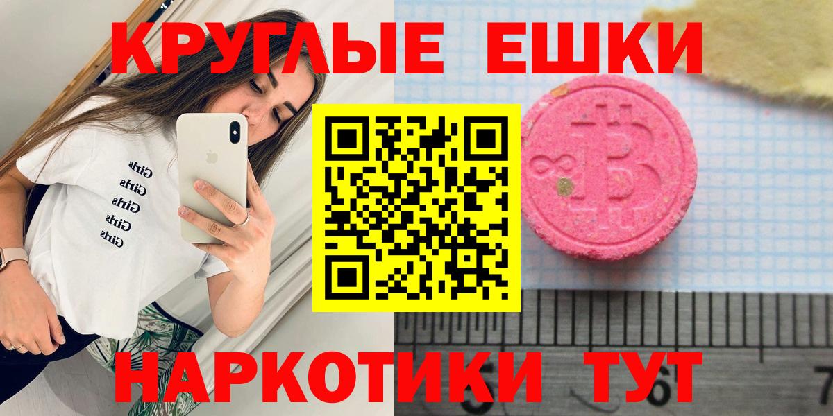 Ecstasy 99% Железноводск