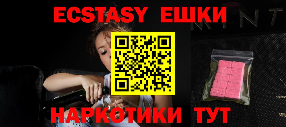 ЭКСТАЗИ Дубай  Вход с VPN  ЭКСТАЗИ 280мг  Железноводск 