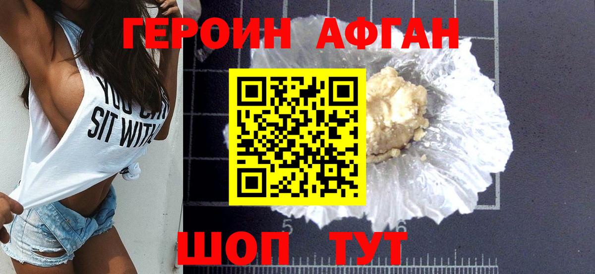 ГЕРОИН хмурый  Вход с VPN  Железноводск 
