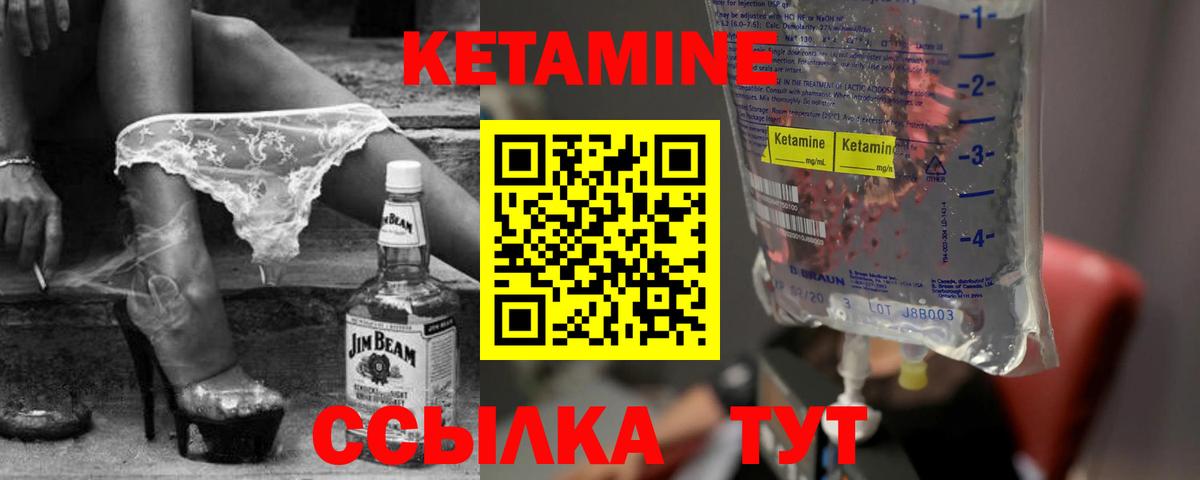 Кетамин ketamine  КЕТАМИН VHQ  mega онион  Вход с VPN  Железноводск 