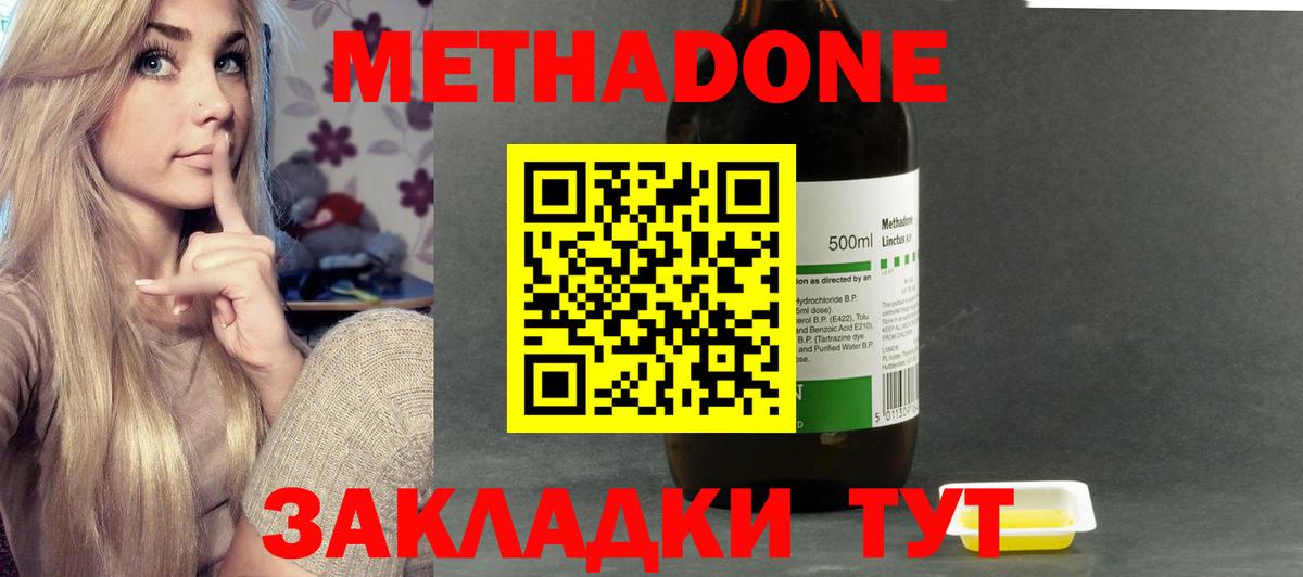 кракен   Вход с VPN  Железноводск  Метадон methadone 