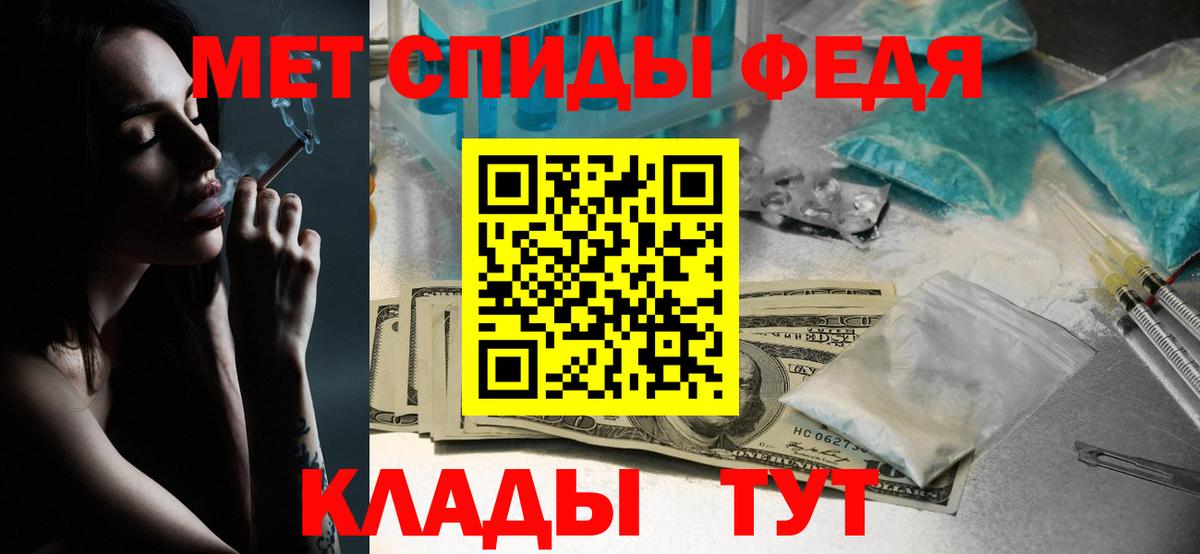 МЕТАМФЕТАМИН кристалл Железноводск