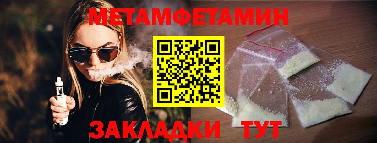 Метамфетамин  Вход с VPN  Железноводск  МЕТАМФЕТАМИН кристалл 