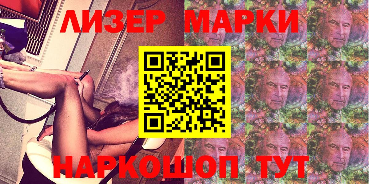 Марки NBOMe 1,8мг Железноводск