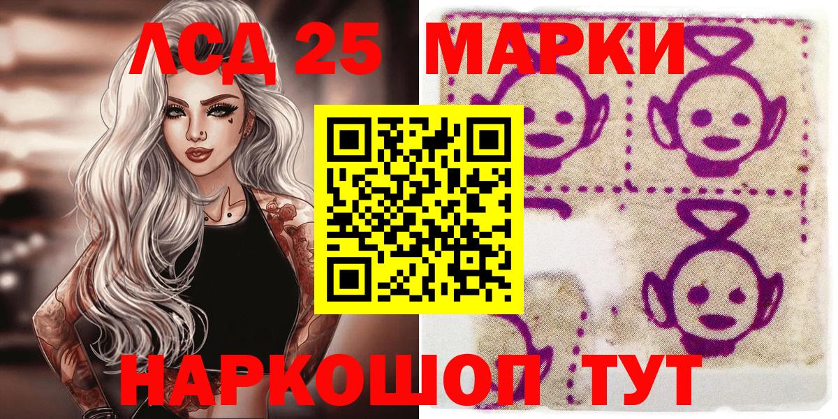 Марки NBOMe 1,5мг  Вход с VPN  Железноводск  Марки NBOMe 1,5мг 