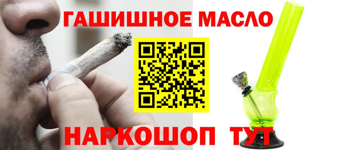 Дистиллят ТГК вейп с тгк  Вход с VPN  Железноводск 